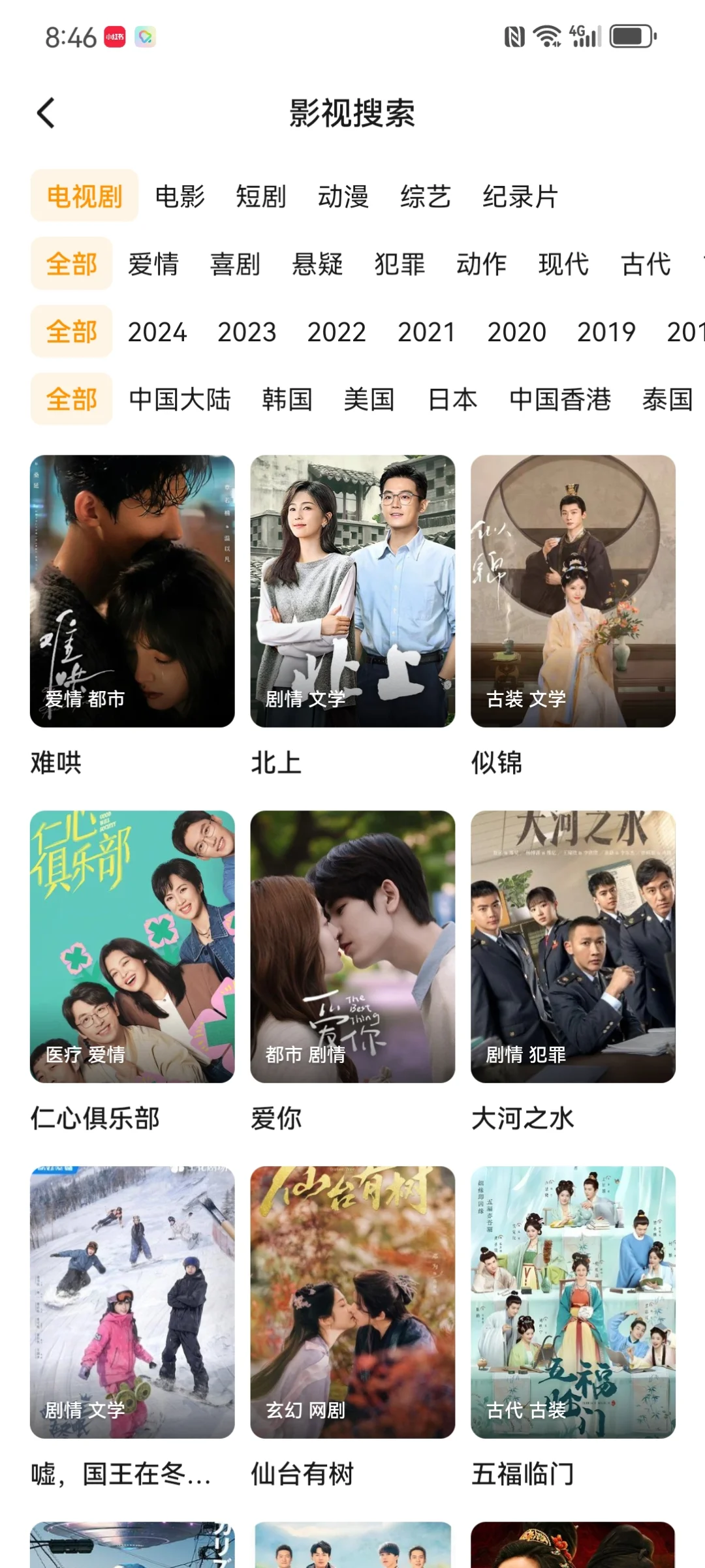 分享最近超好看的电视剧😚