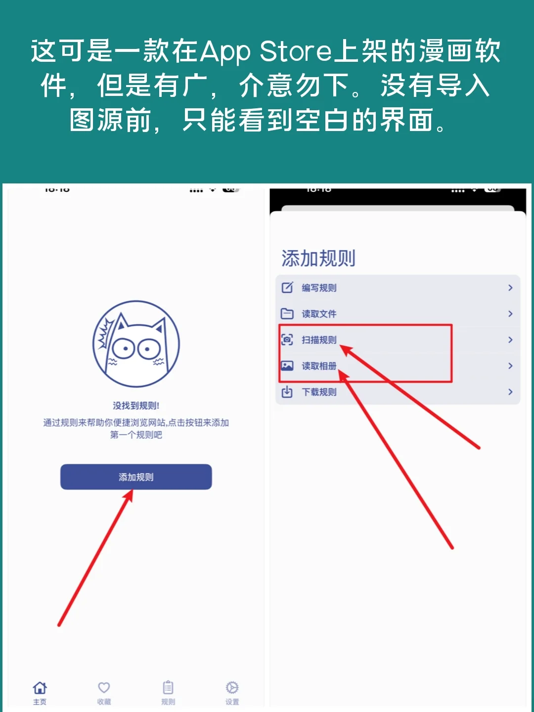 让我喵喵，iOS终于等到这个漫画神器了！