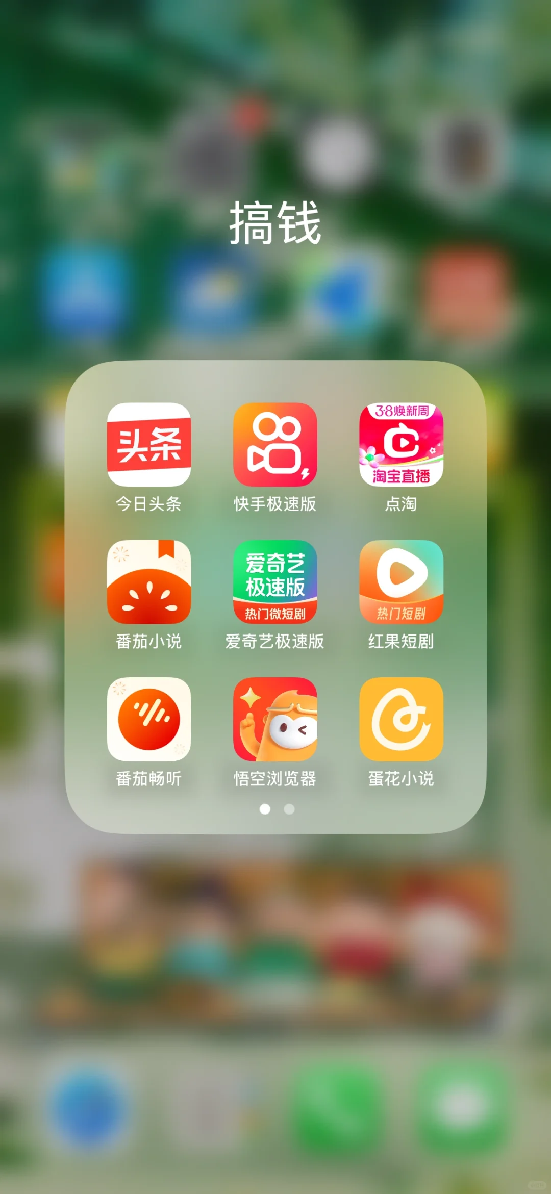 薅羊毛🦙干饭，分享可以薅羊毛的app