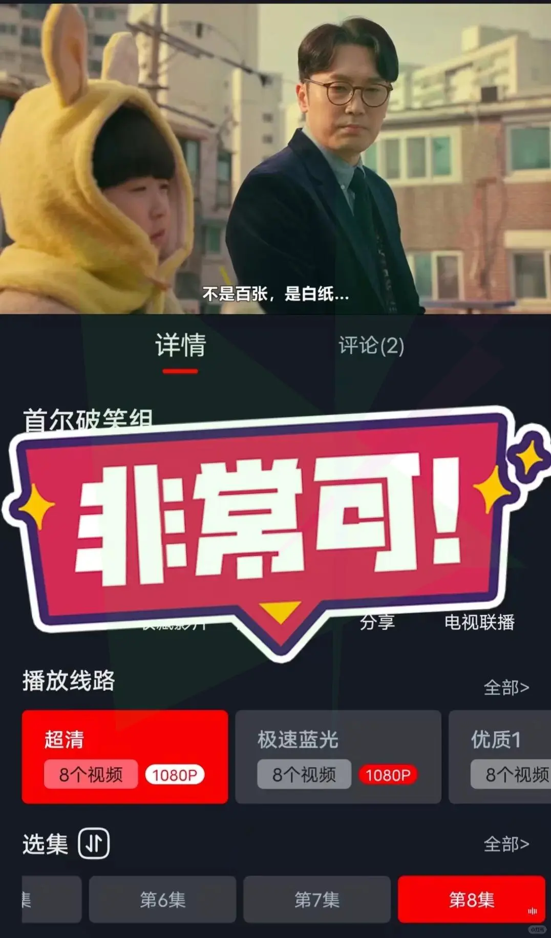 超值APP🔥免费看剧神器，ios安卓通用