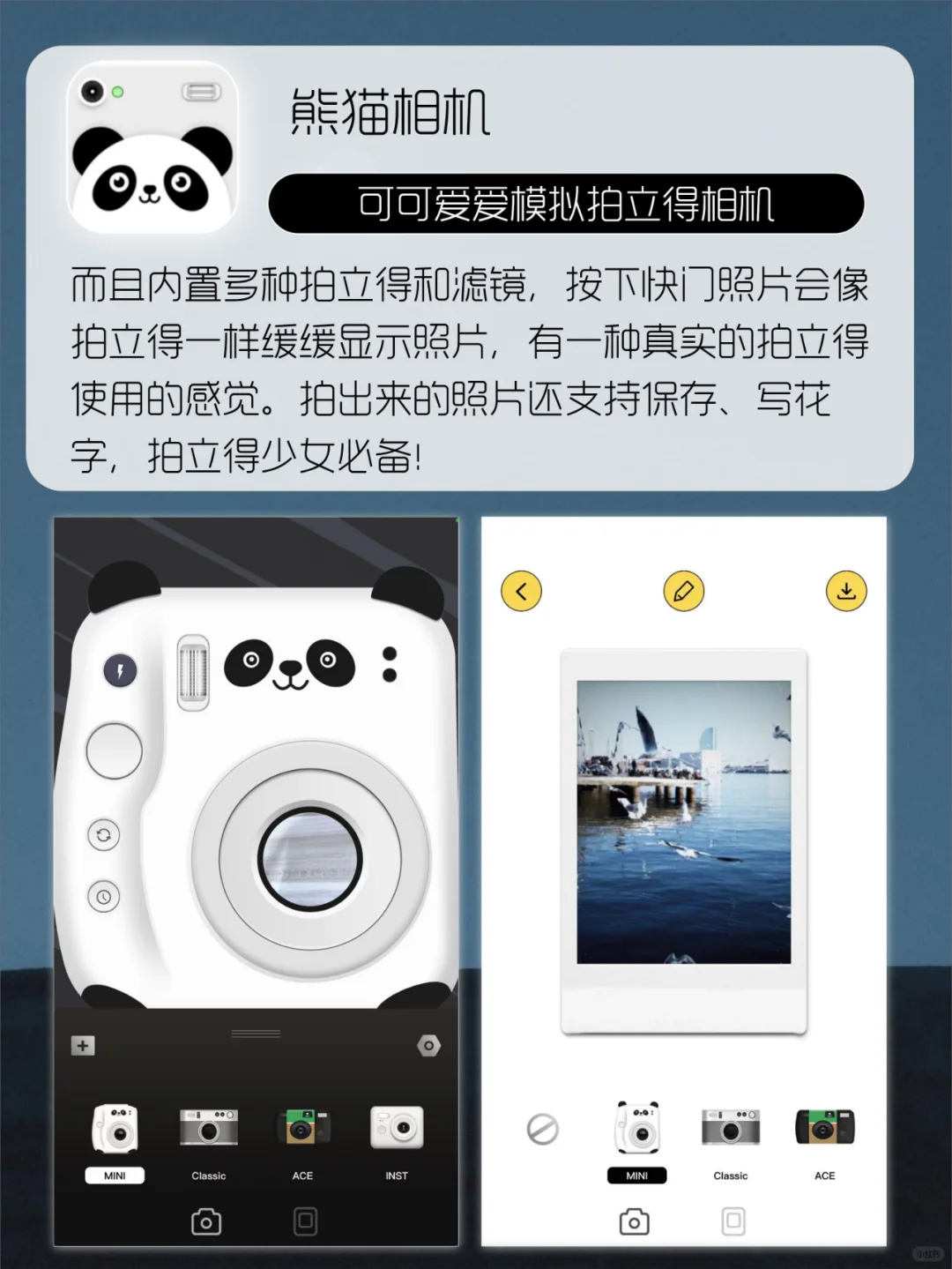 8️⃣款小众高级感APP🎆每一款都嘎嘎好用