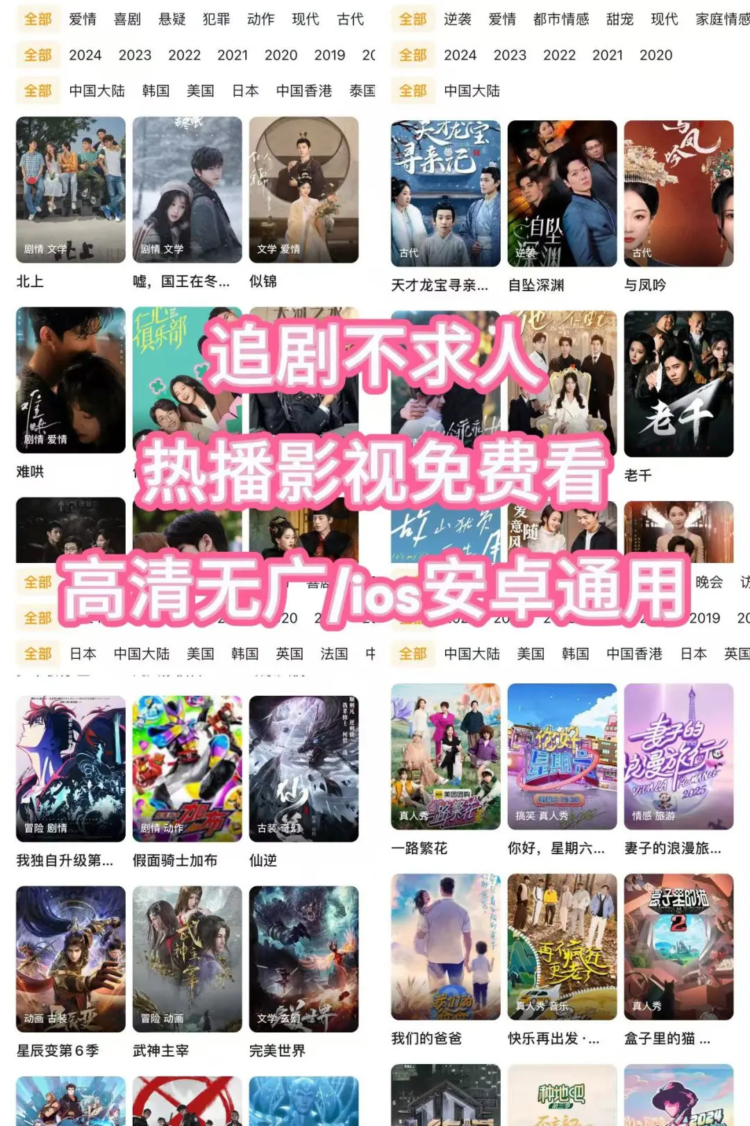 宝藏APP🔥免费追剧看剧ios/安卓通用❗️