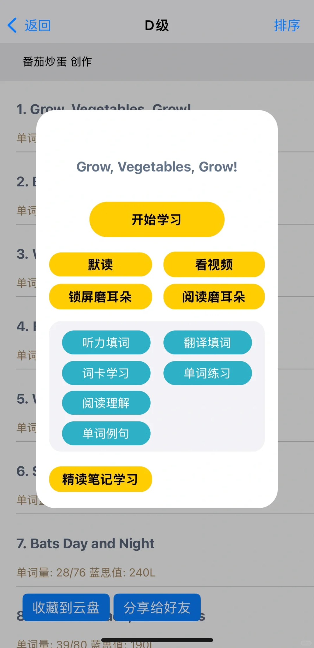 Raz性价比超高的APP，好多🆓英语资源