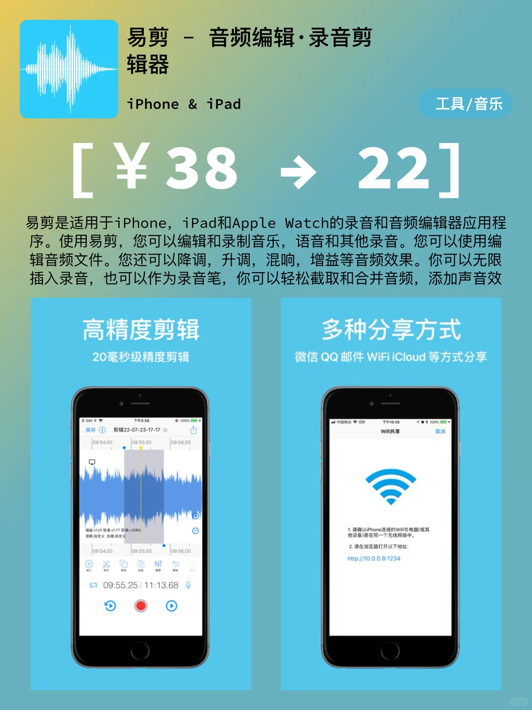 iOS每日限免｜03.20精选App推荐｜白嫖202