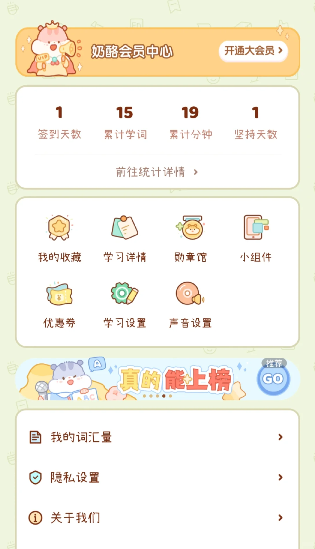 打卡背单词第18天：发现了个新APP，望好用