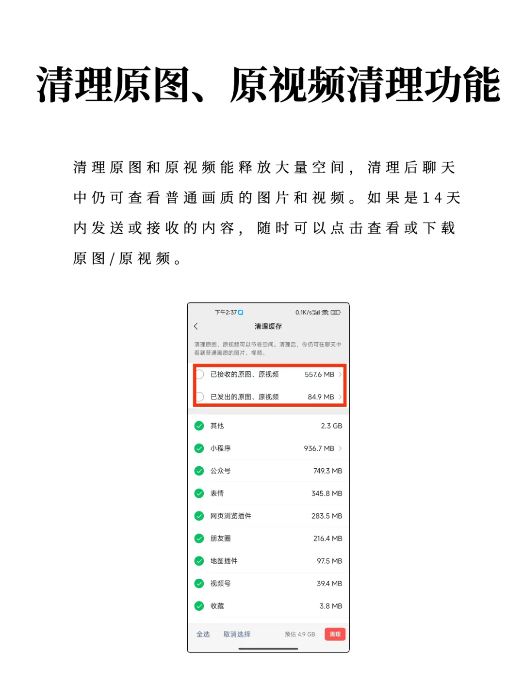 安卓微信8.0.57内测版更新