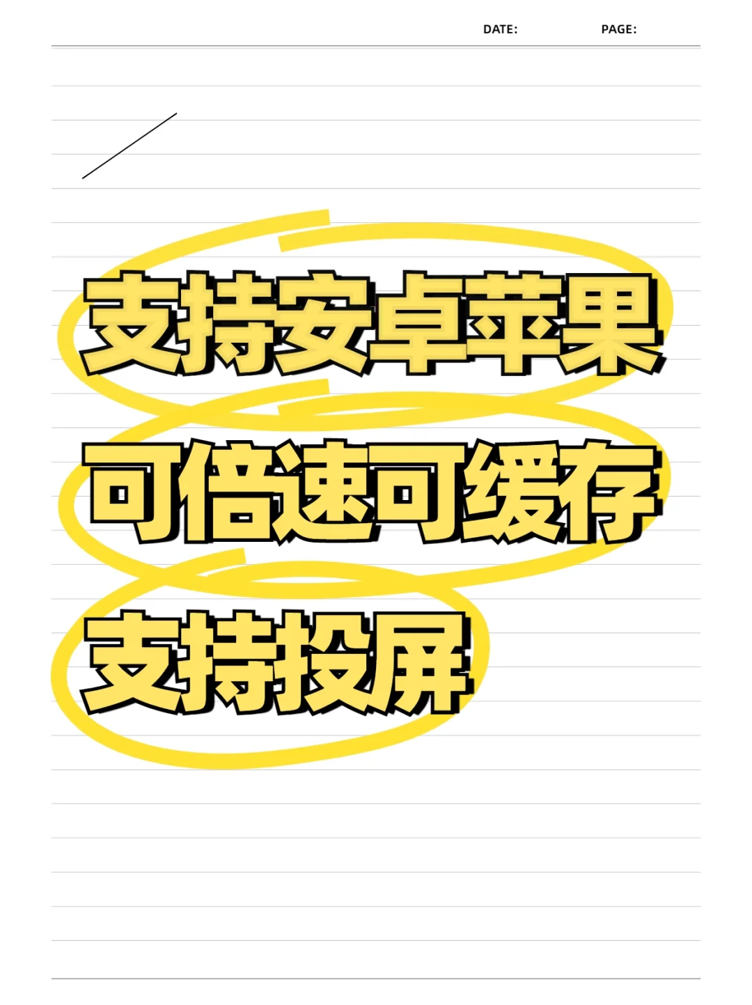 免费追剧宝藏 App，安卓苹果