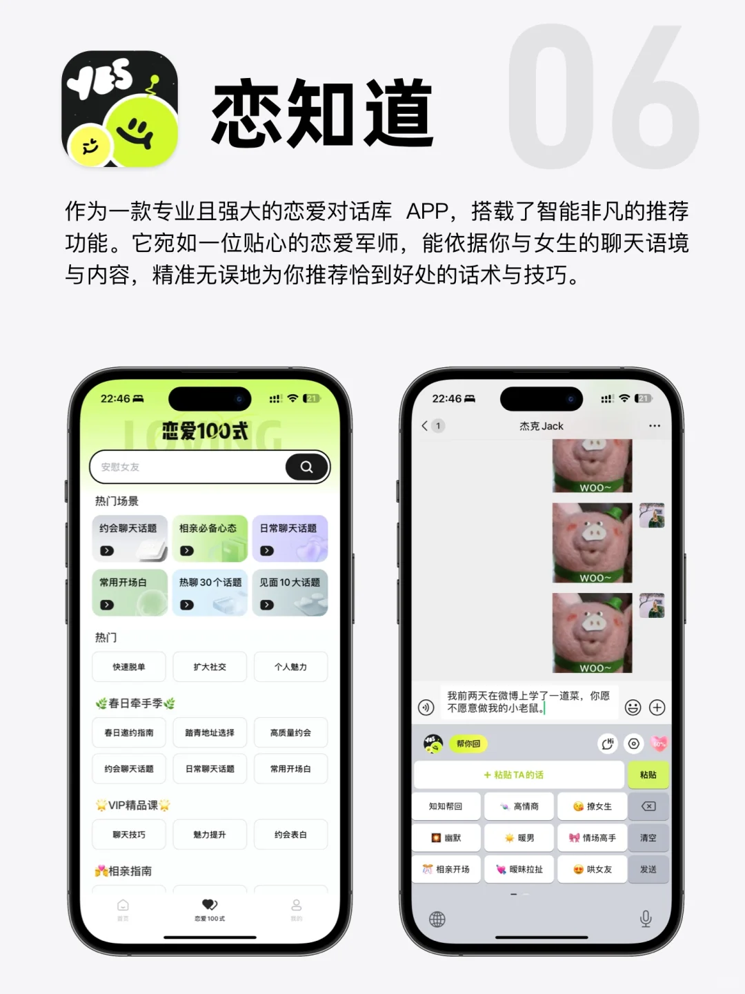 iPhone最好用的8款情侣必备APP｜异地恋必看
