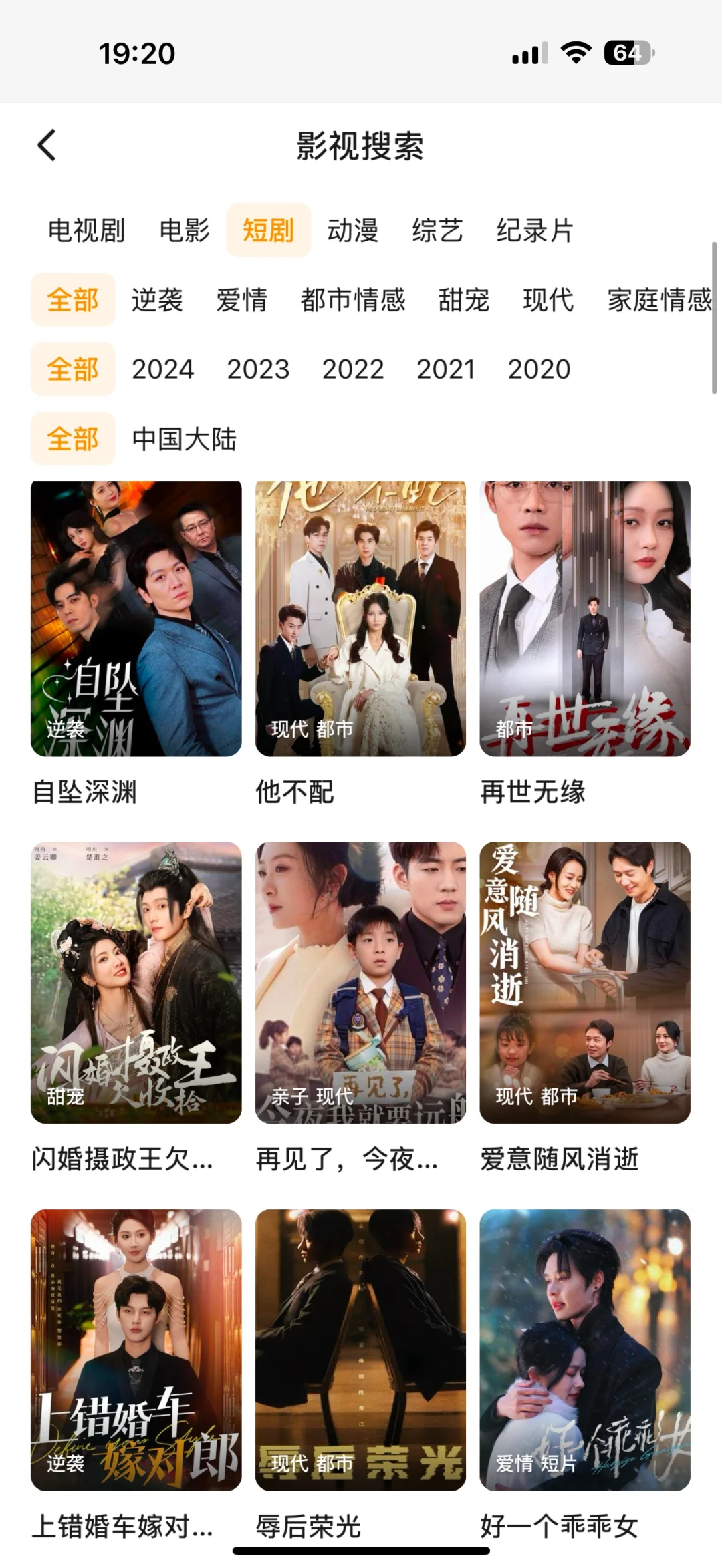 宝藏APP🔥免费追剧看剧ios，安卓都可用❗️
