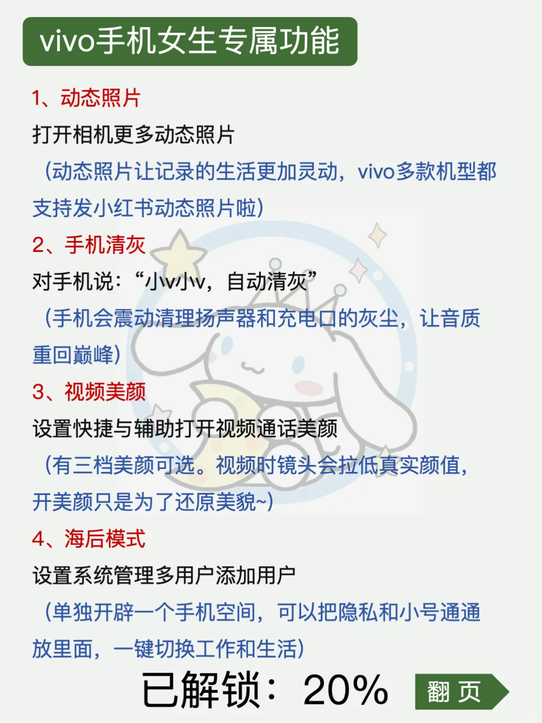 vivo手机你不知道的隐藏功能‼️一篇揭秘