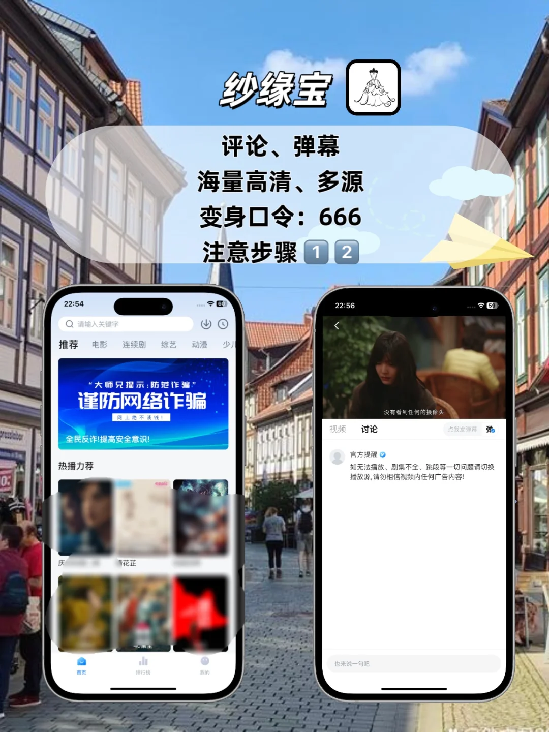 苹果ios免费追剧！有弹幕！