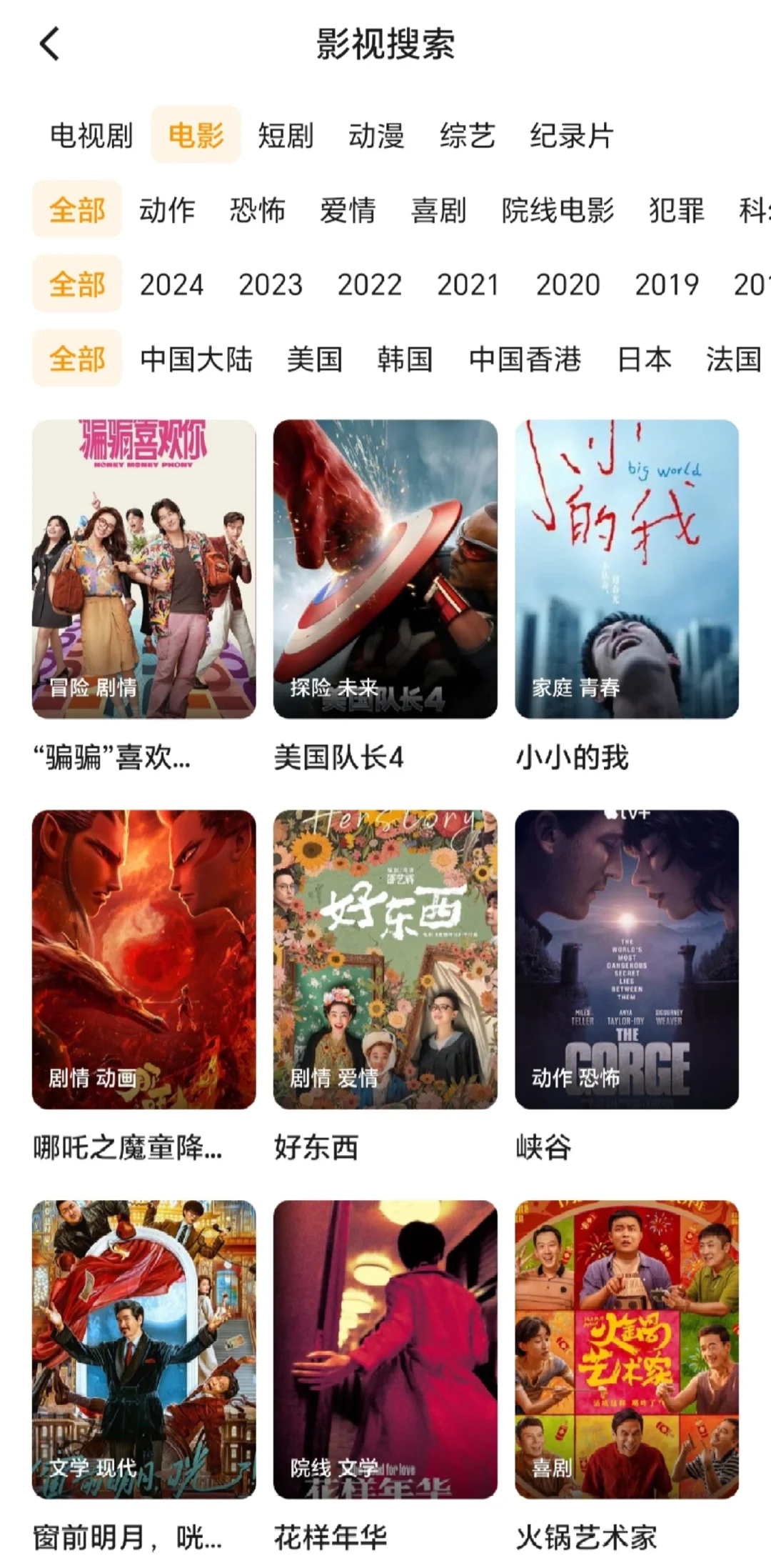 自由追剧app来了！