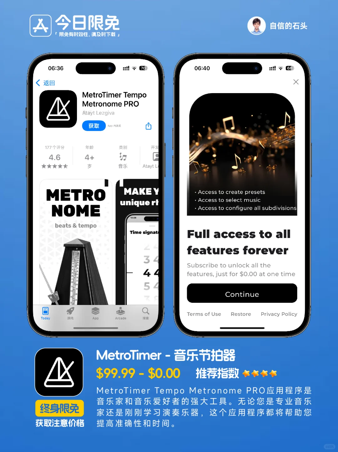 🔥App Store-0318今日限免📱