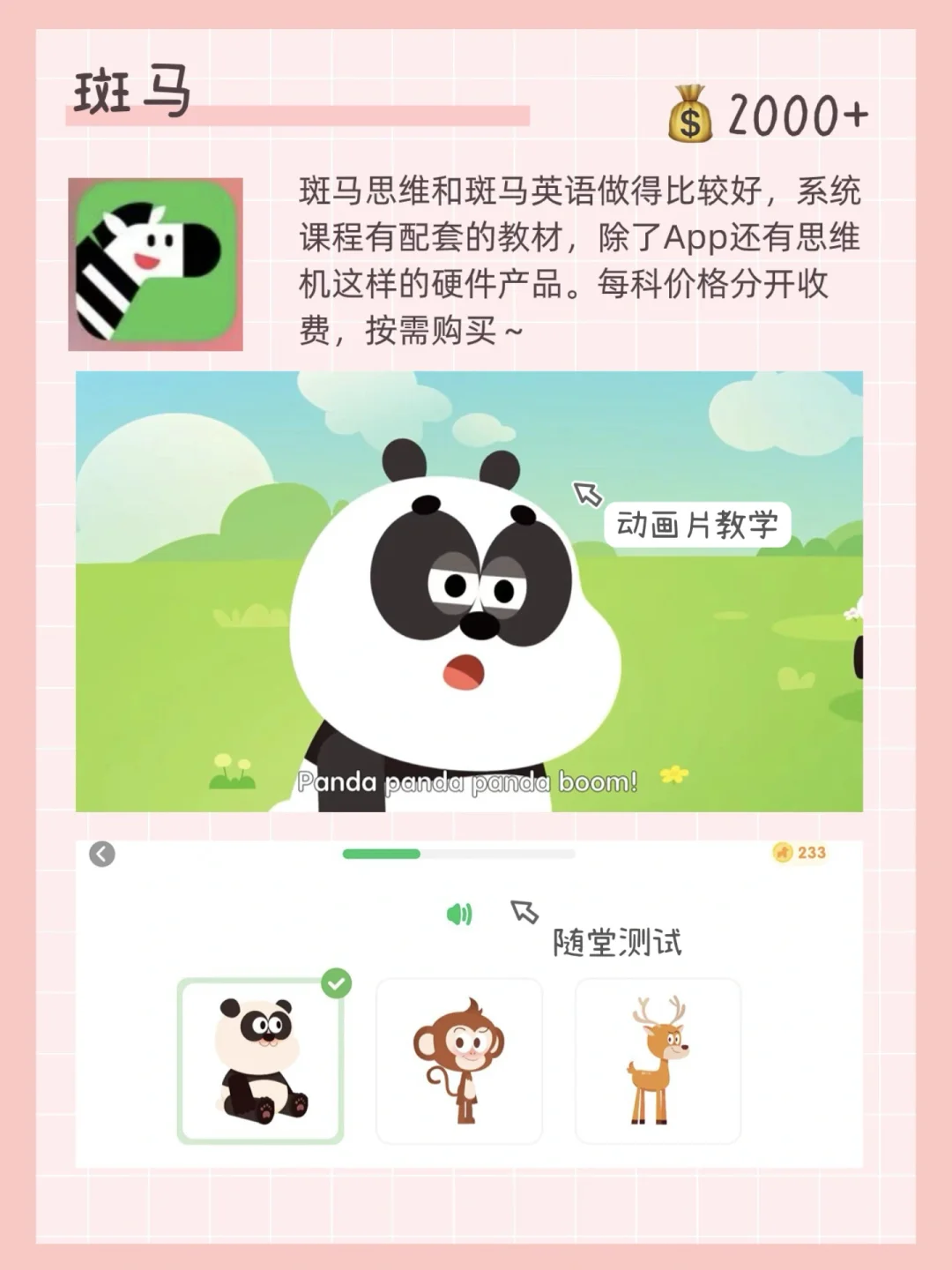 一直在用的幼儿启蒙App