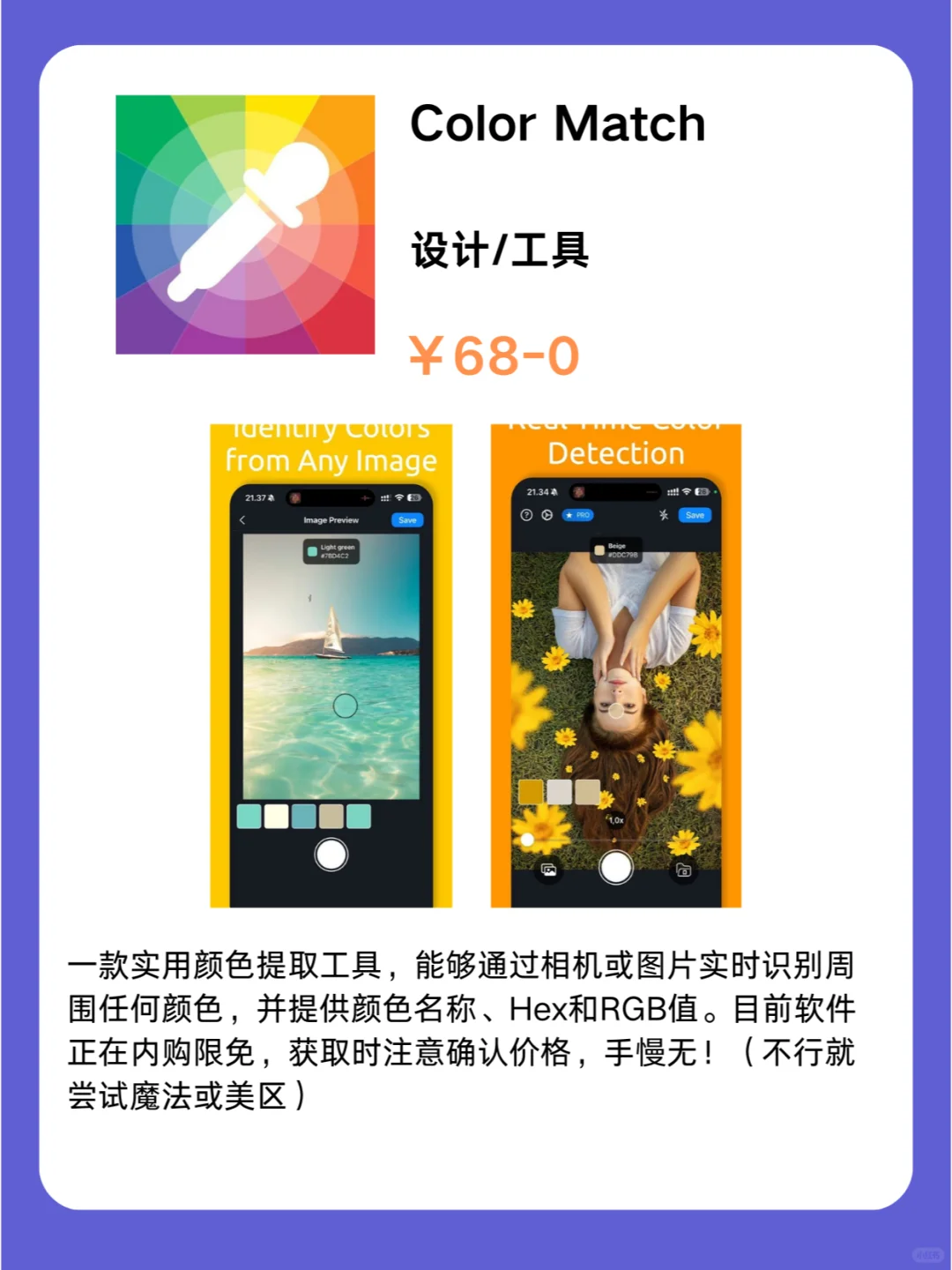 3月20号IOS限免App❗iOS党码住❗应用集锦❗