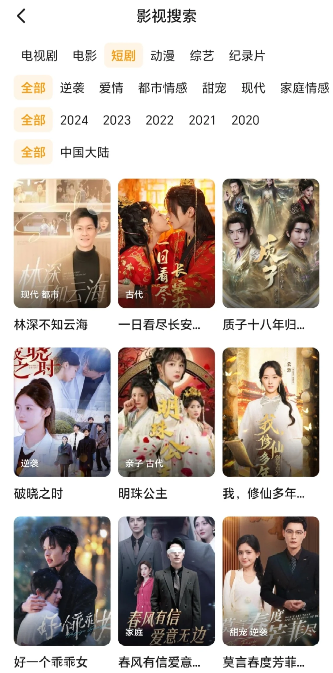 自由追剧app来了！