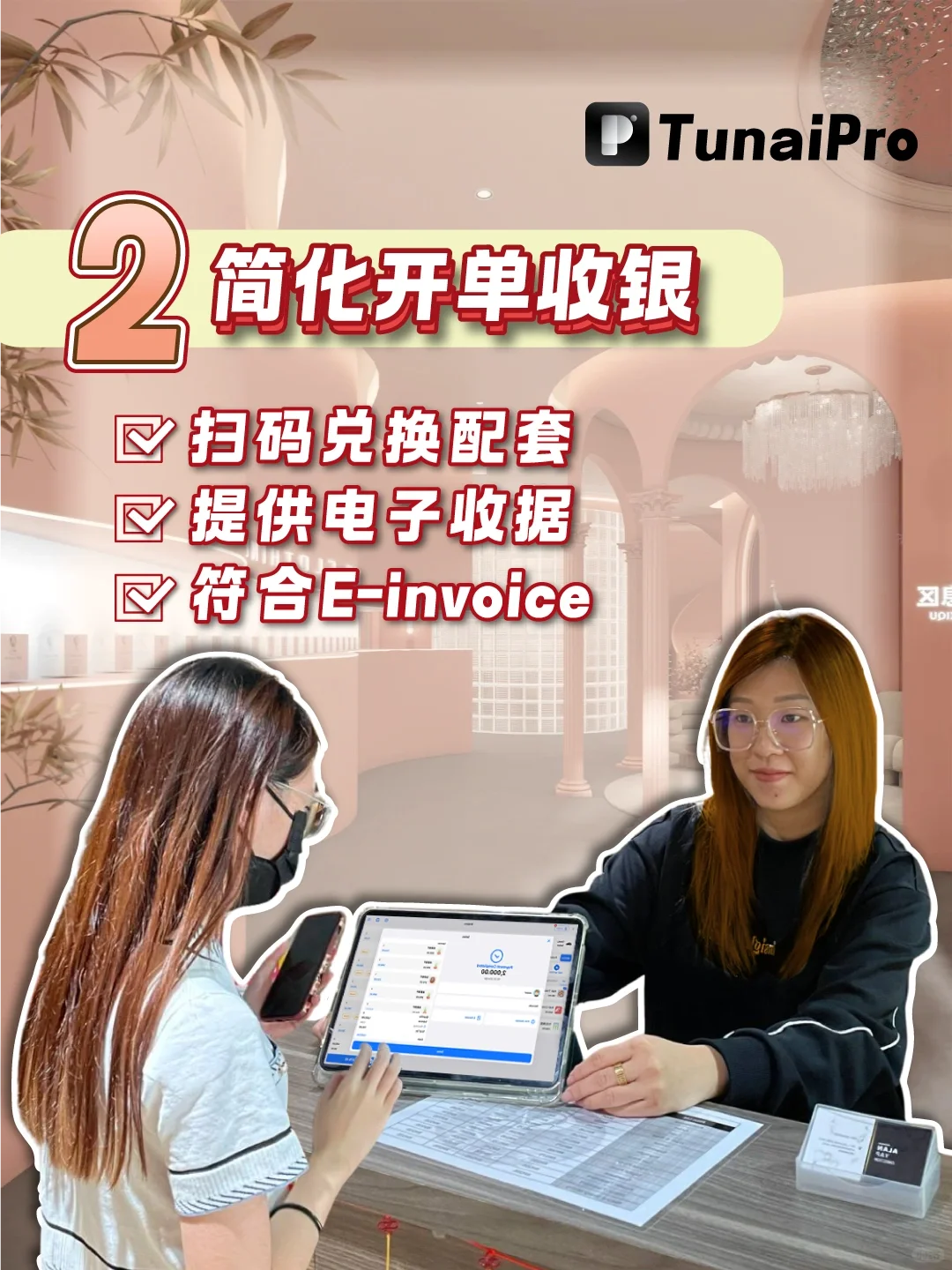 🇲🇾全能管理App到底有什么好的哦?😨