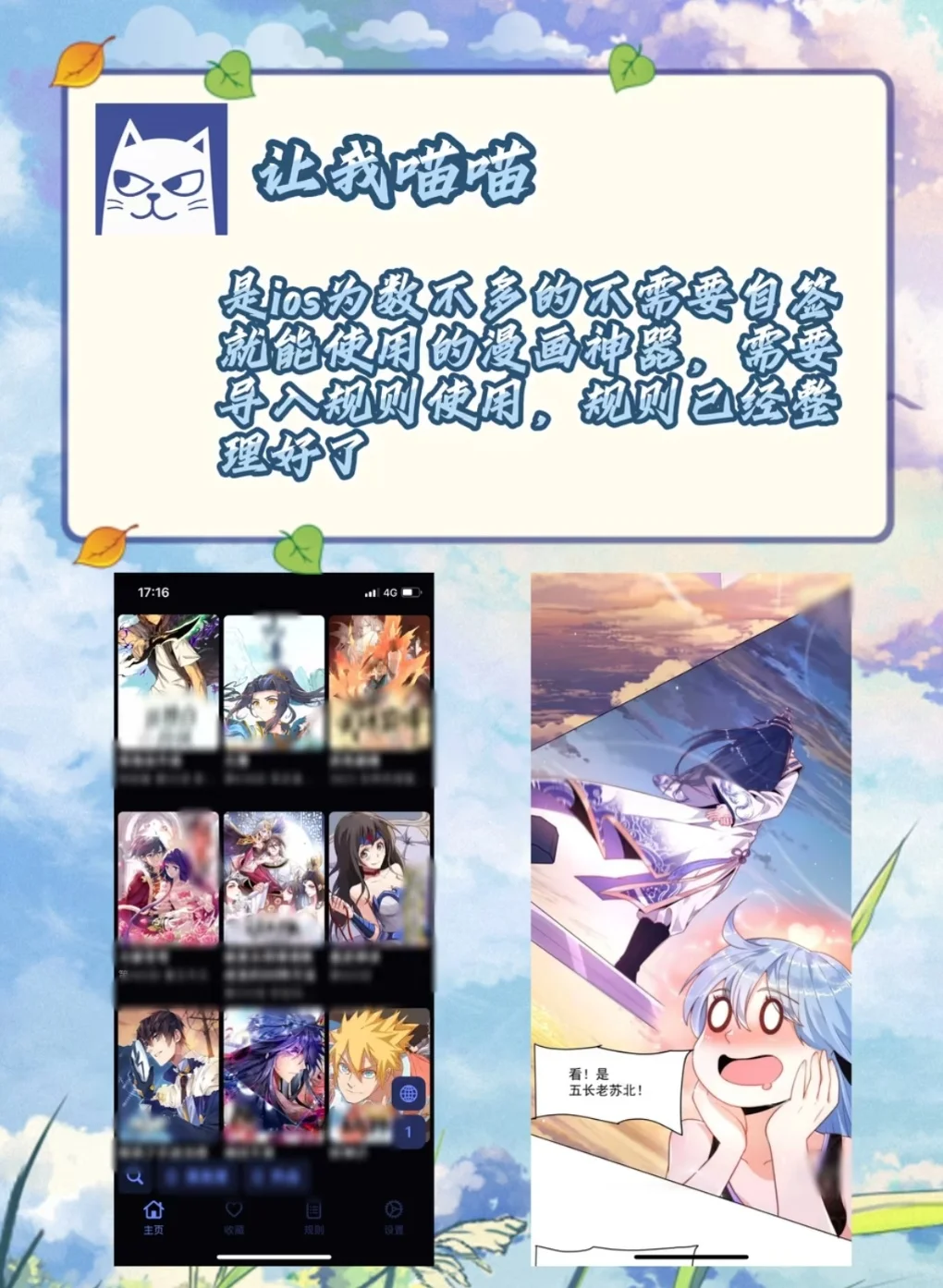 非常好用的漫画APP！建议收藏