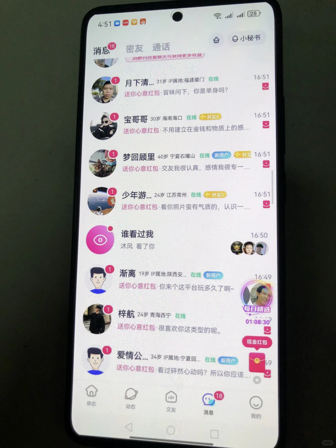 一到下班点人就多起来了