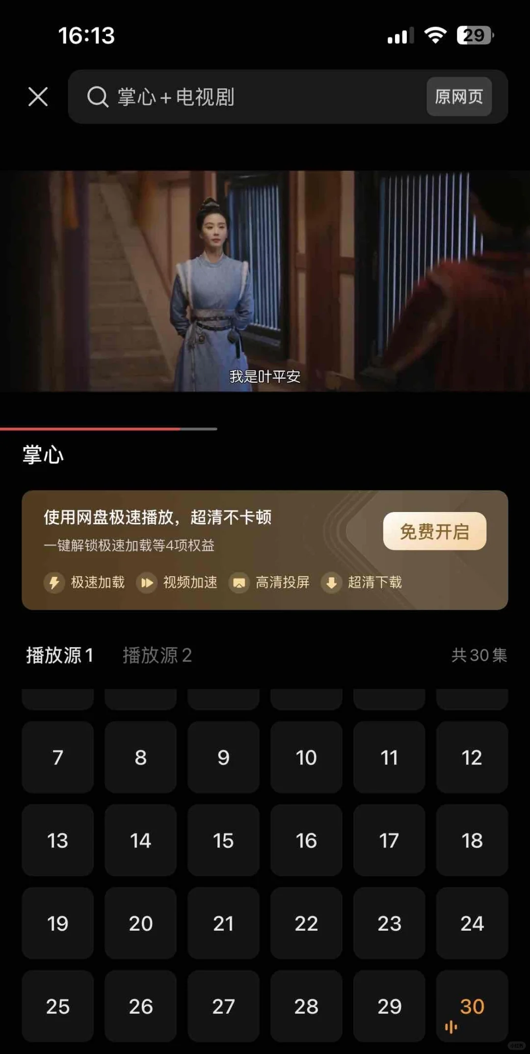 喜欢追剧的宝子们看过来