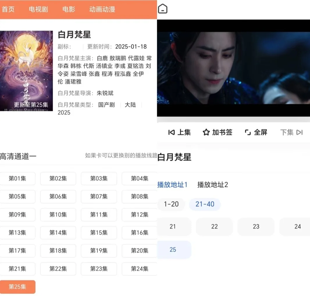 宝子们，有眼福了，宝藏app
