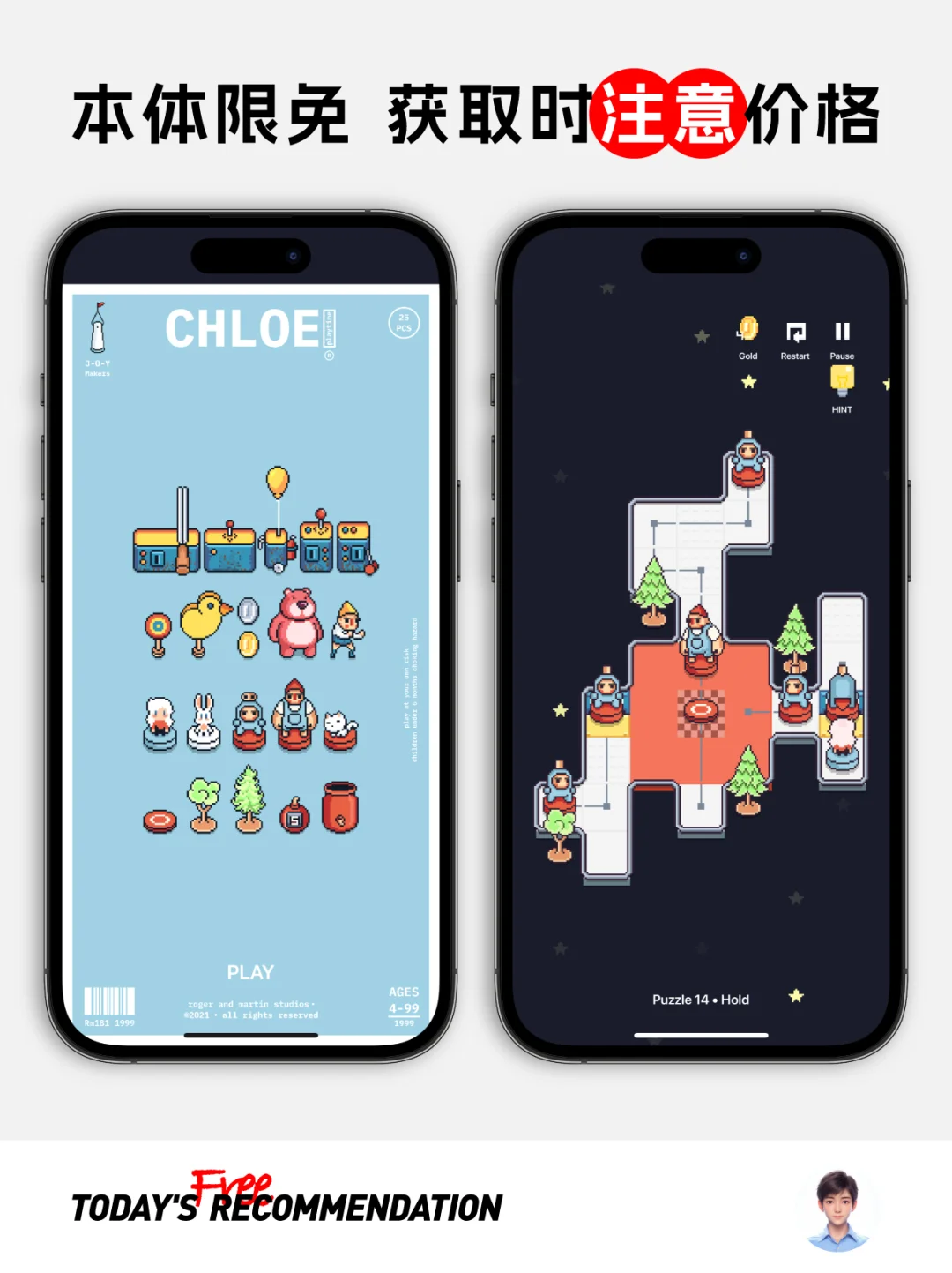 🔥现在，这款益智像素小游戏正在限免！速领！