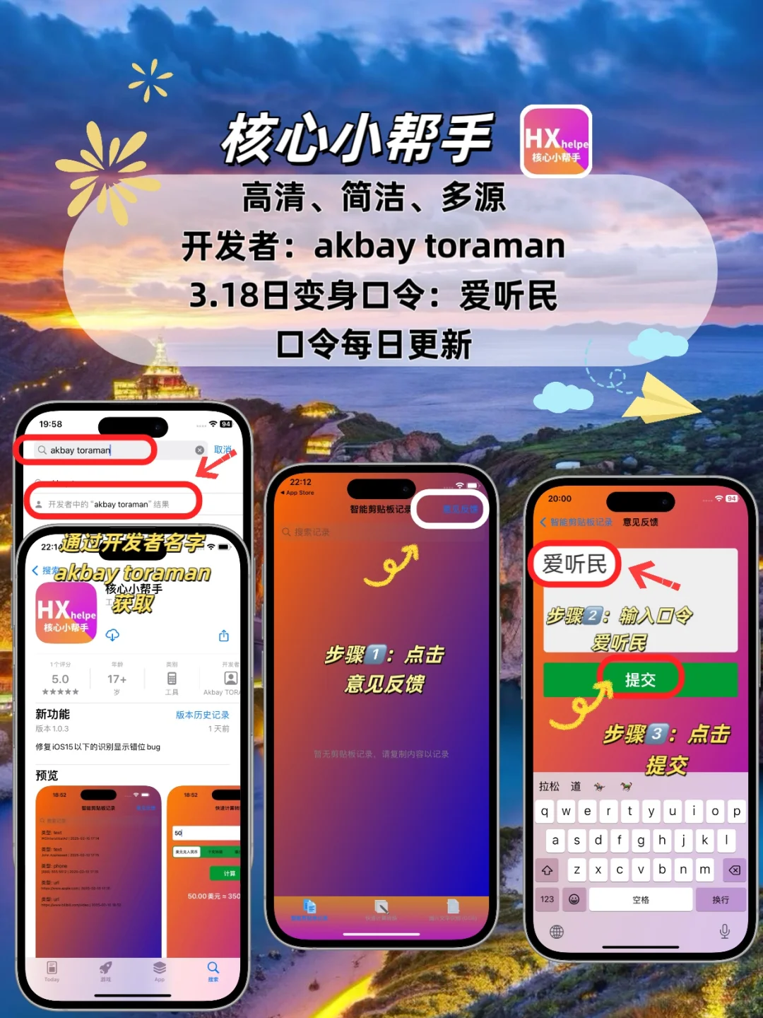 苹果ios免费追剧神器，追剧天花板❗️