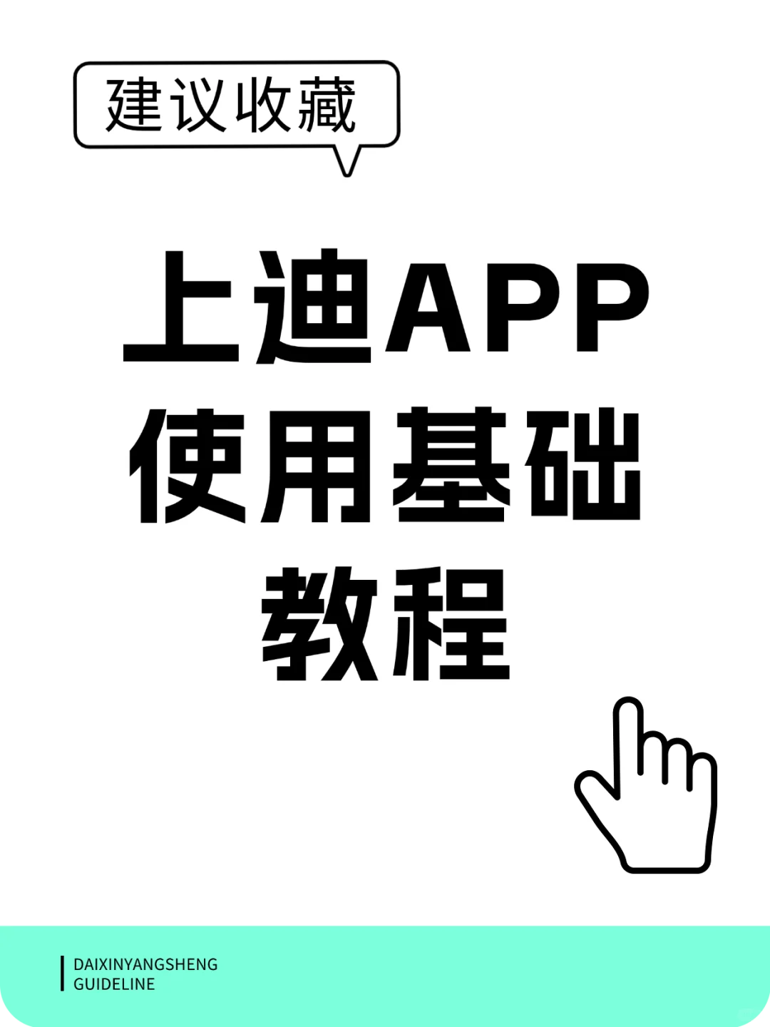 没用过迪士尼APP的看这里~