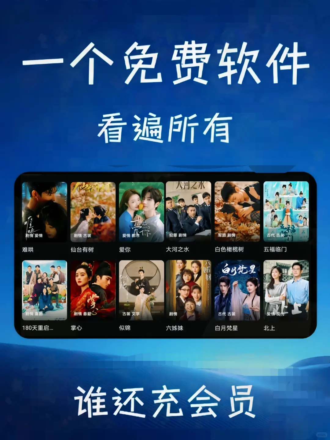 推荐一个苹果ios免费看剧的APP