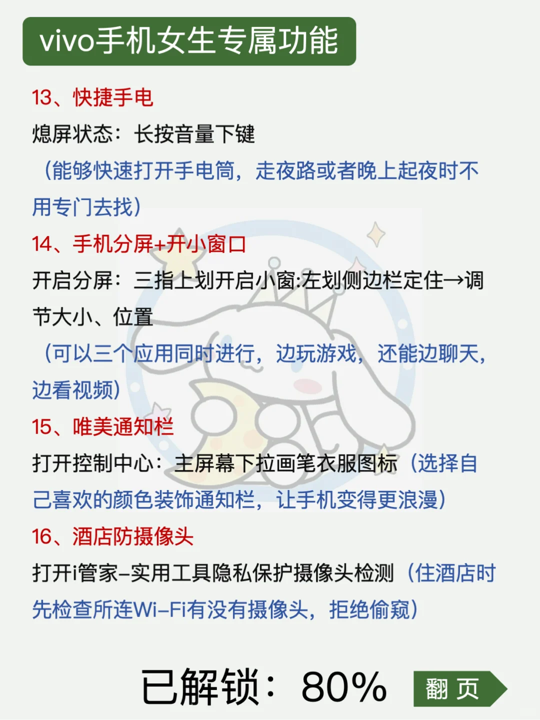 vivo手机你不知道的隐藏功能‼️一篇揭秘