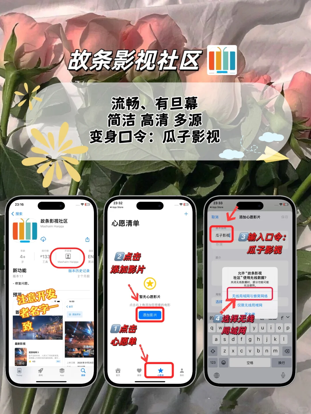 🔥苹果ios免费追剧神器🔥