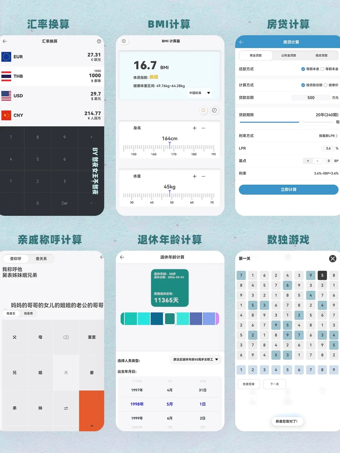 学生党必备！这5款宝藏App➕HarmonyOS 5＝开挂