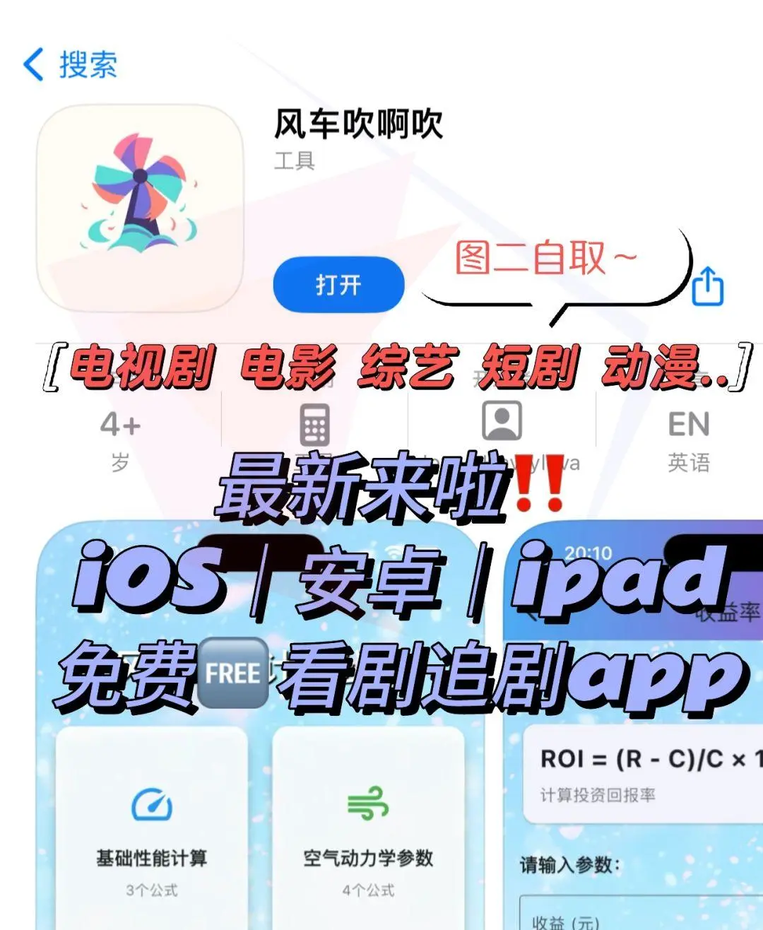 🍊自用分享最新高清 iOS/安卓免费看剧