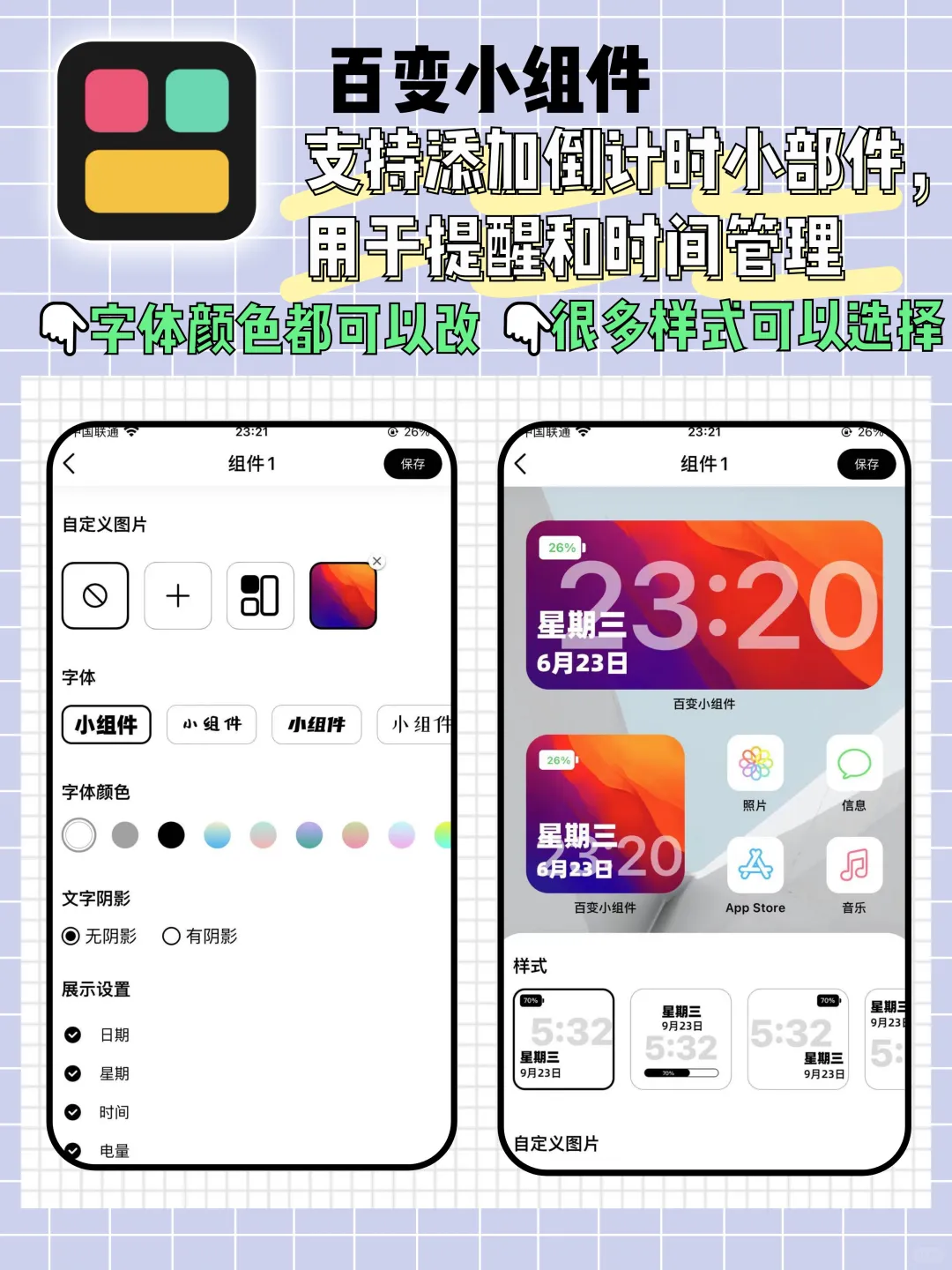 少女心手机桌面整理神器💖不允许你不知道