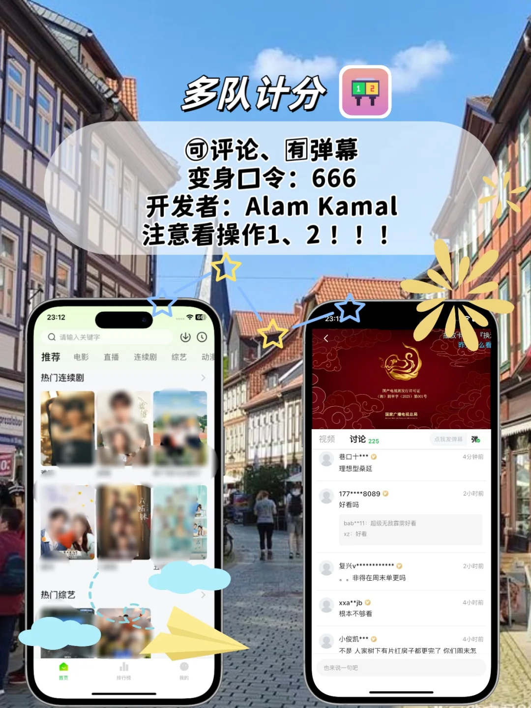 苹果ios免费追剧！有弹幕！