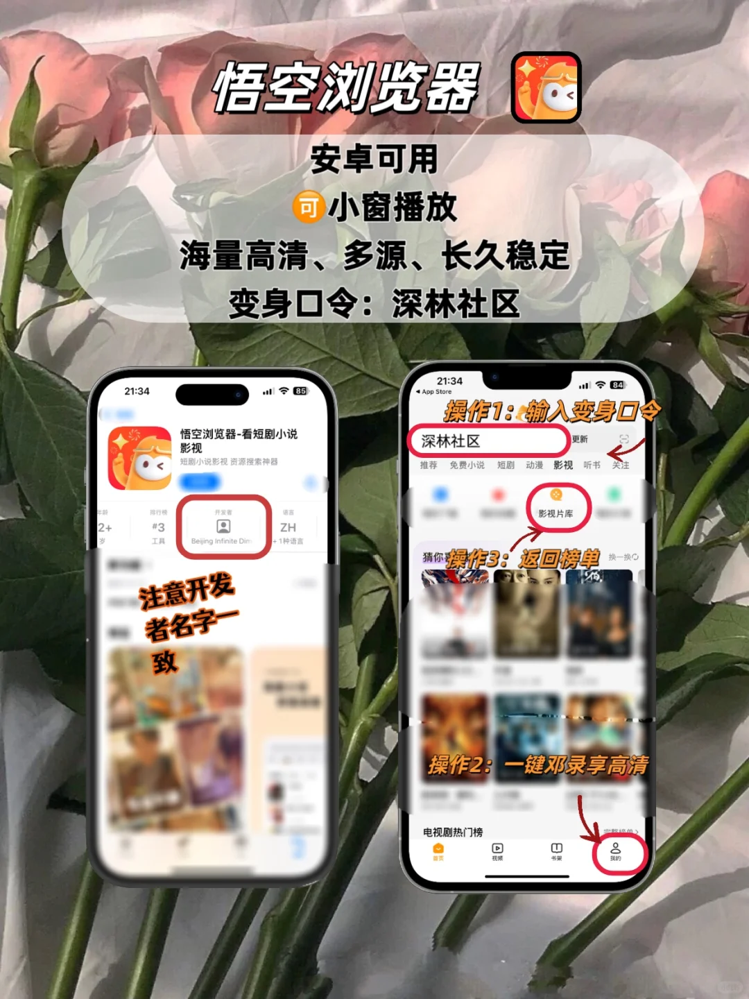 🔥苹果ios免费追剧神器🔥