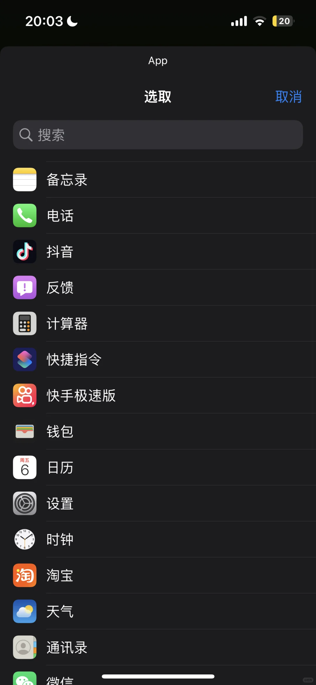 ios改app的图标和名称方法