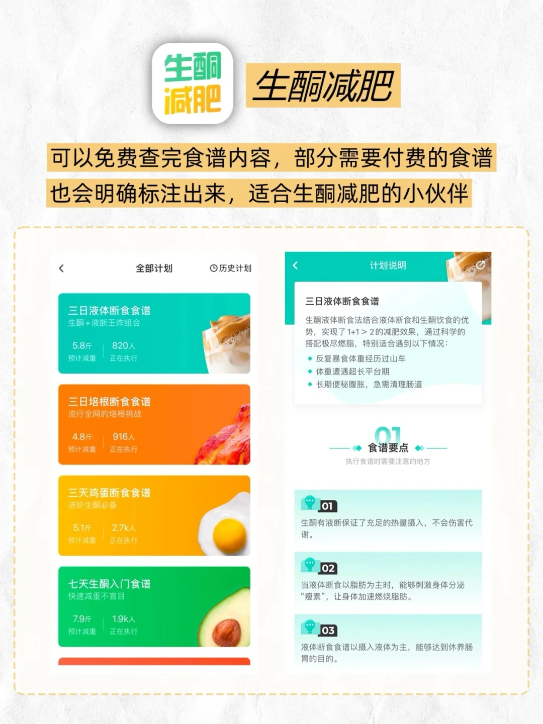 减脂app测评大公开，好用的都被我挖到了