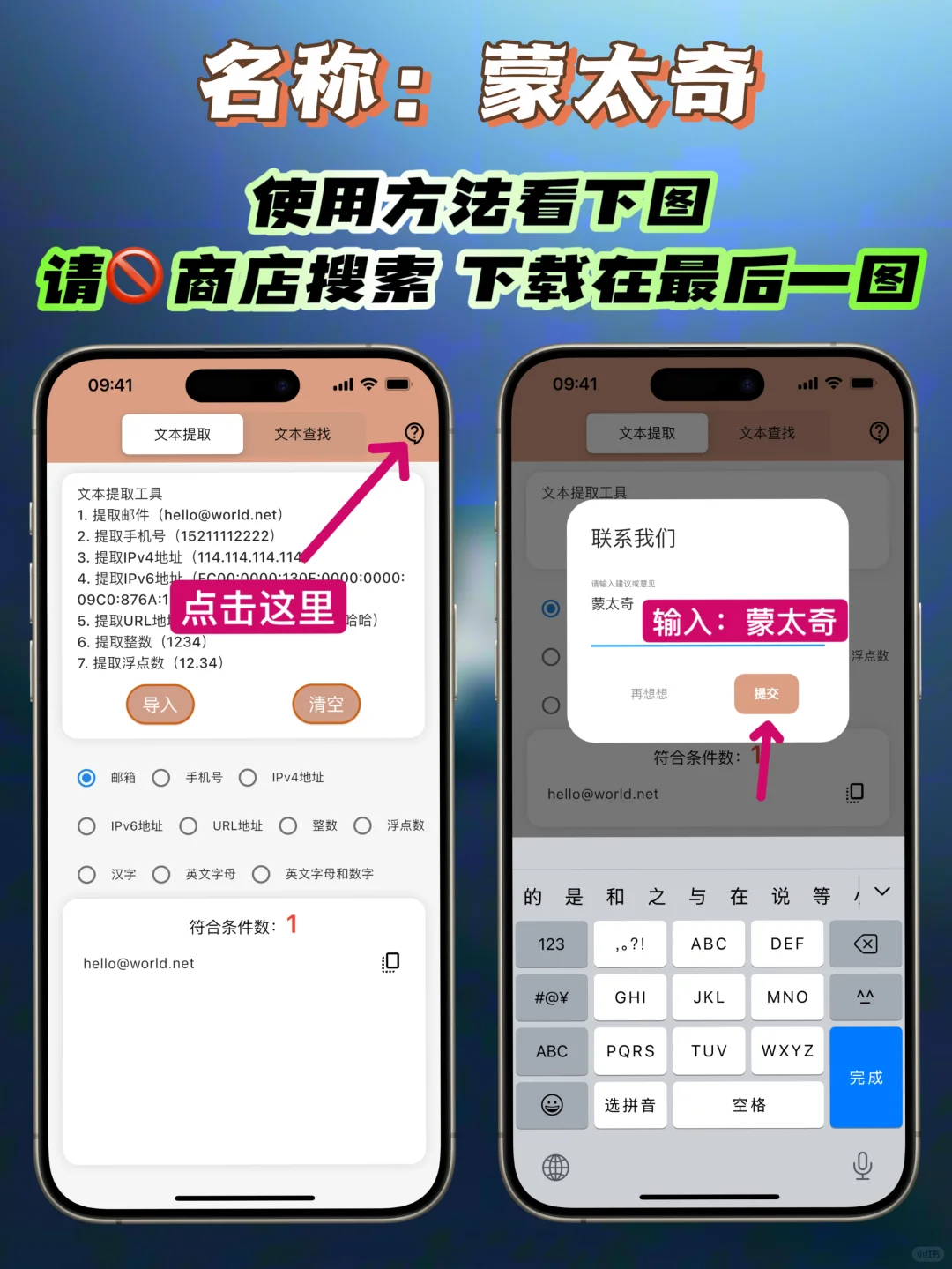 iOS｜追剧神器蒙太奇上架