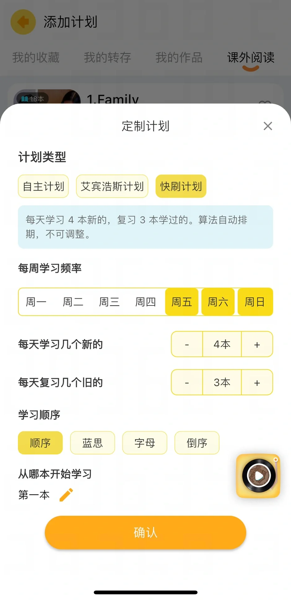 Raz性价比超高的APP，好多🆓英语资源