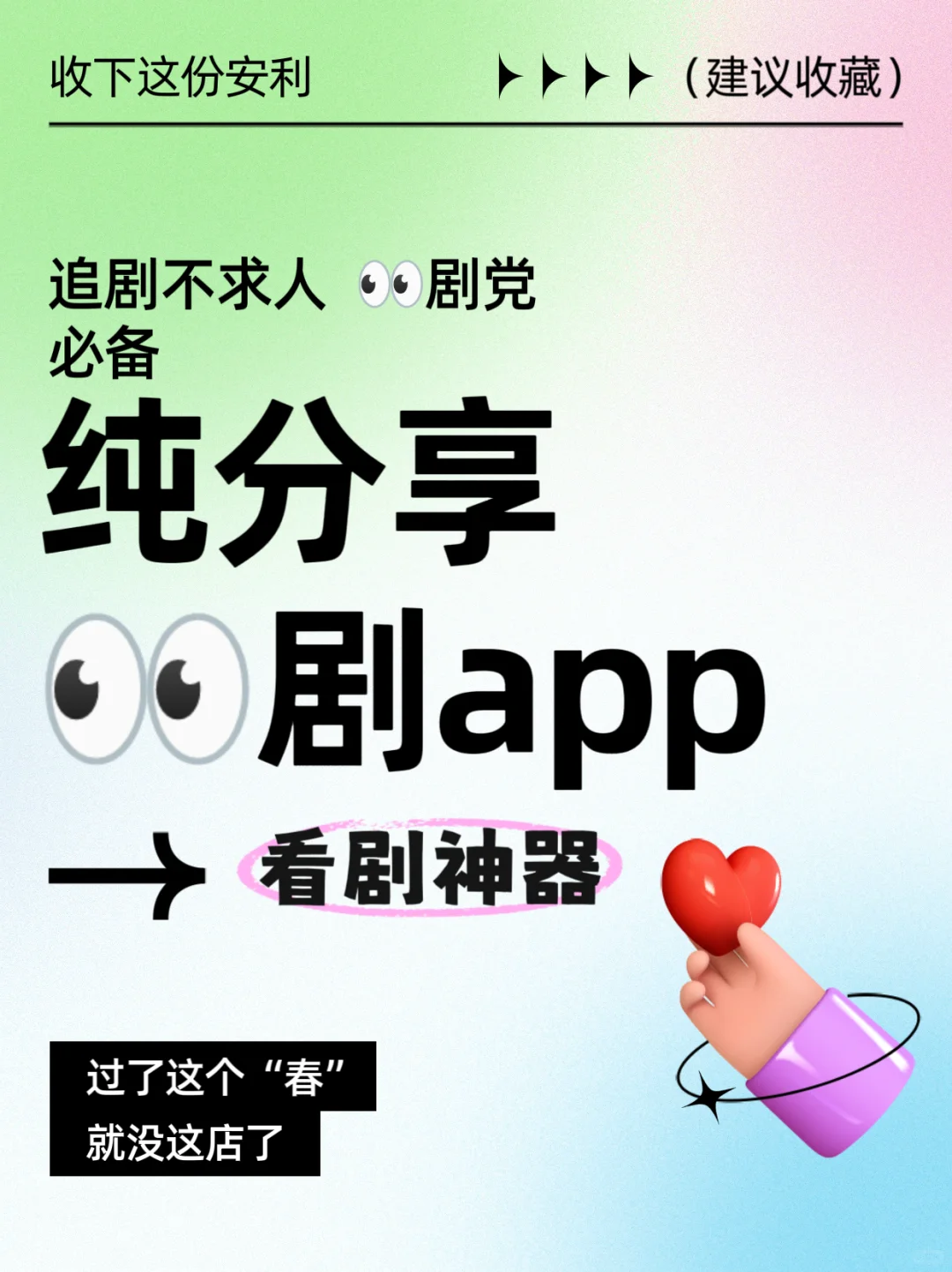💥勉废追剧宝藏 App，安卓苹果🍎