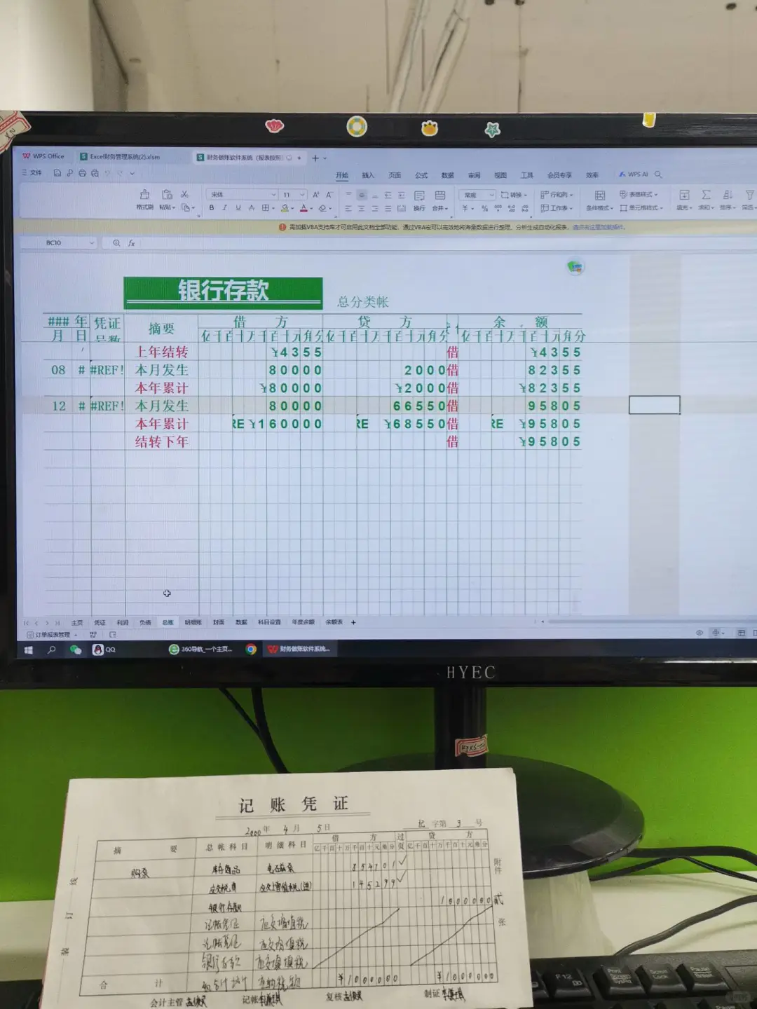 免费的财务软件用着不香吗 😭