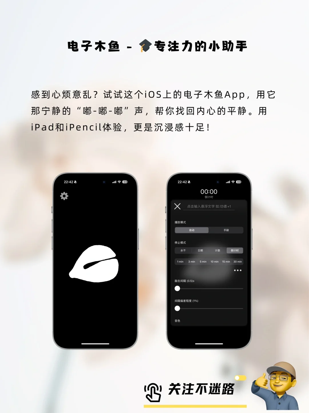 装了这几个宝藏APP，你的iphone就是来报恩的