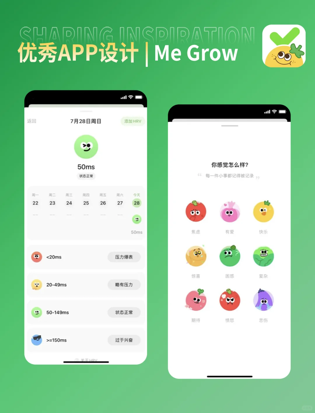 UI界面设计优秀精选案例——Me Grow🔥
