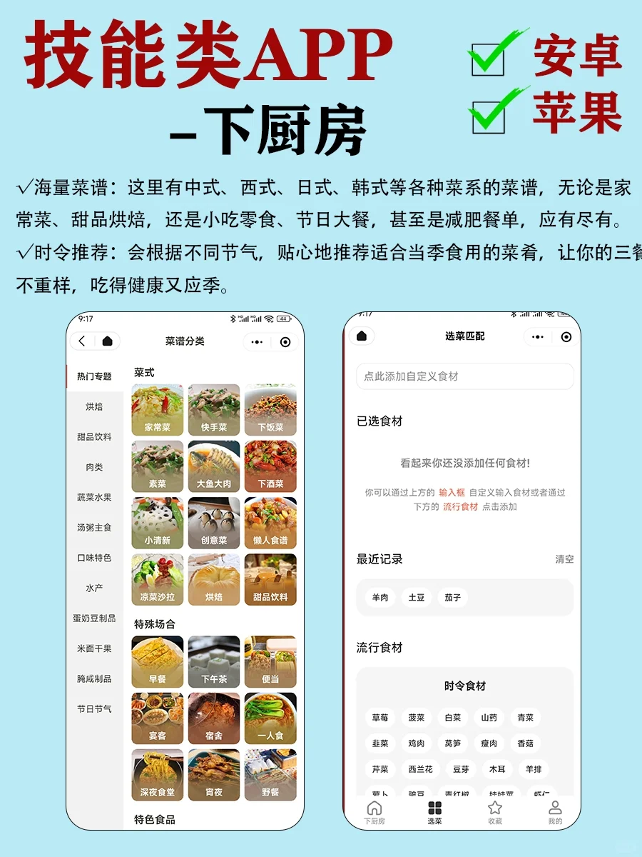 打工人|学生党必备81个APP🔥合集2