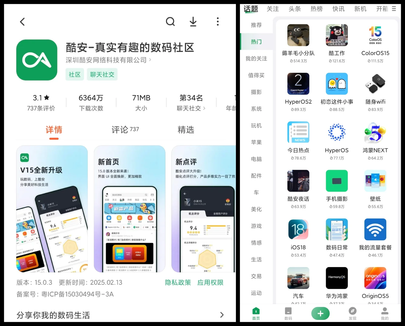 8个安卓手机宝藏软件推荐！建议收藏！