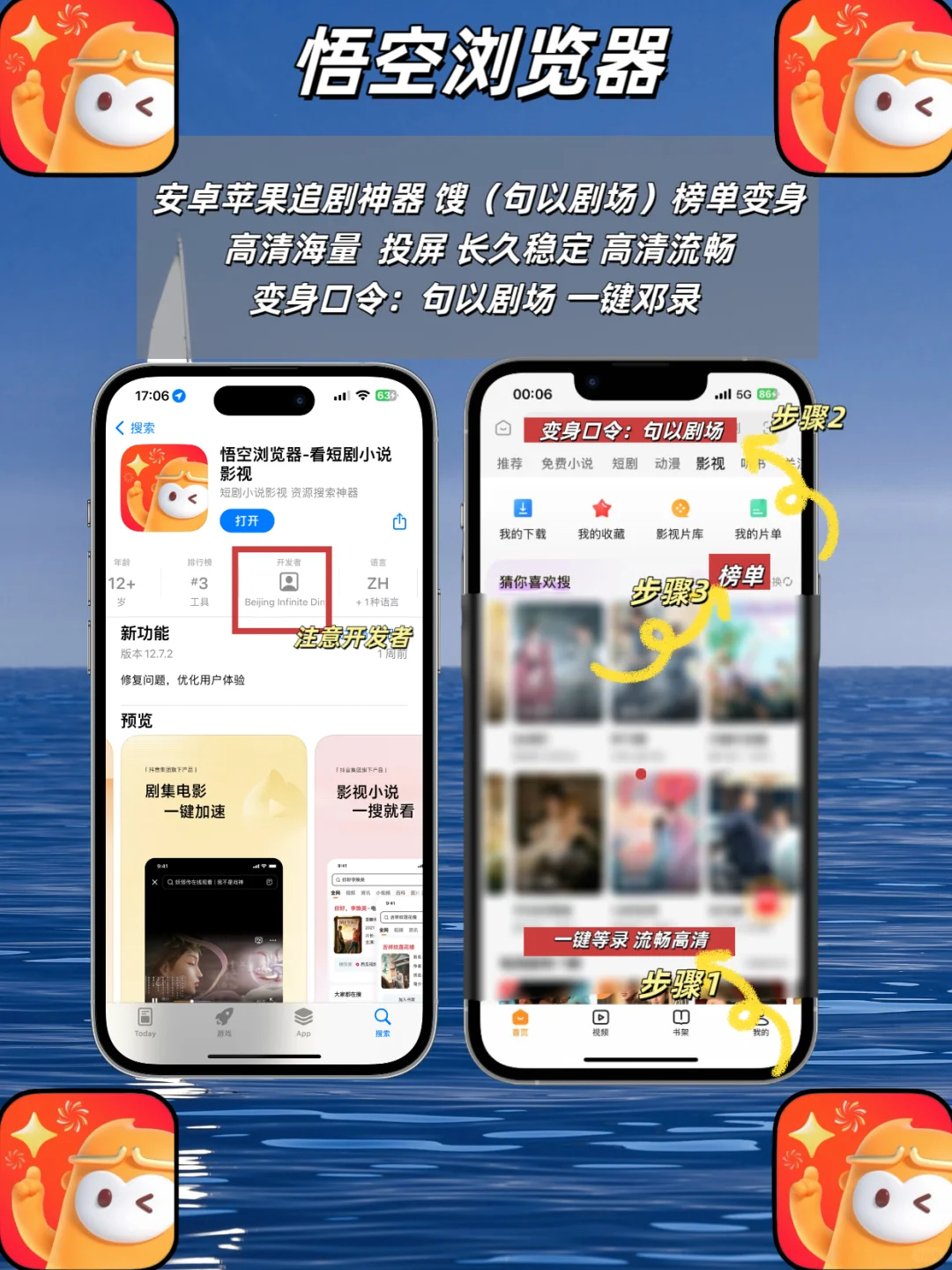 iOS免费追剧神器