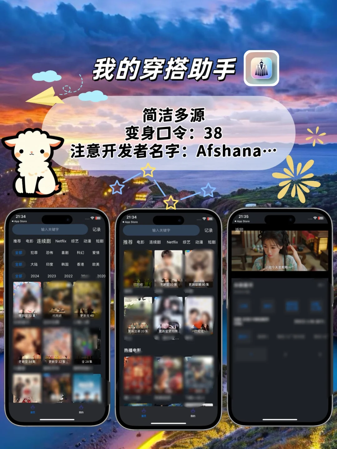 苹果ios免费追剧神器，追剧天花板❗️