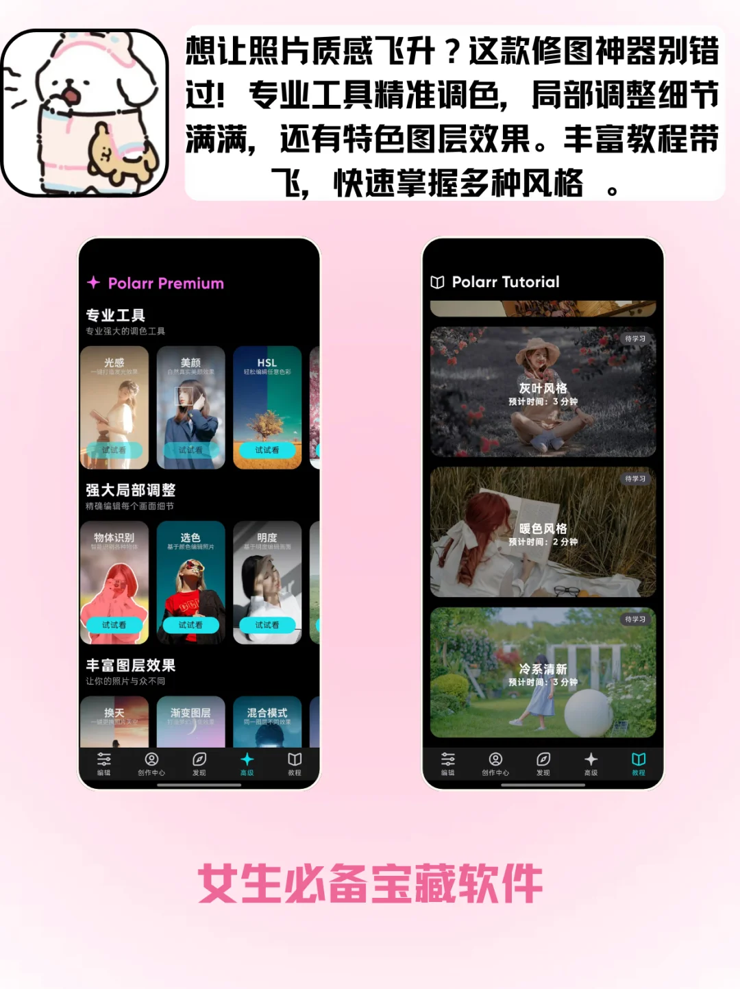 女生修图开挂必备！这APP杀疯了