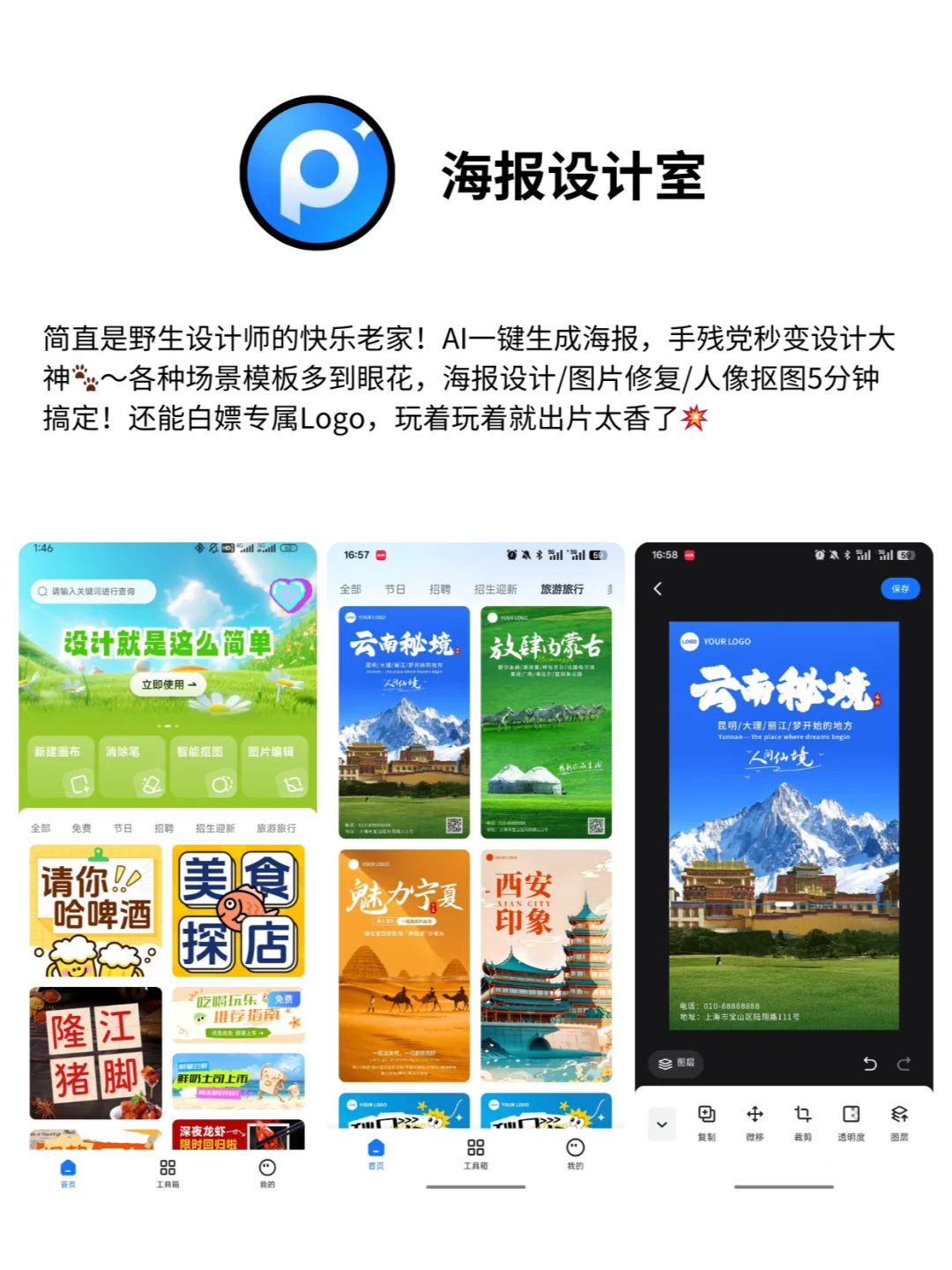 ✨4款宝藏小众APP，越用越上头💣